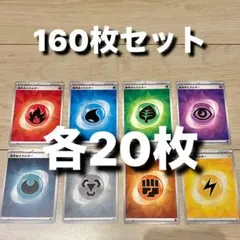 2025年最新】ポケモンカードエネルギーまとめ売りの人気アイテム