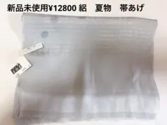 和服　和装　夏着物に♪新品¥12800正絹高級帯揚げおびあげ帯上げ絽素材♡水色紫