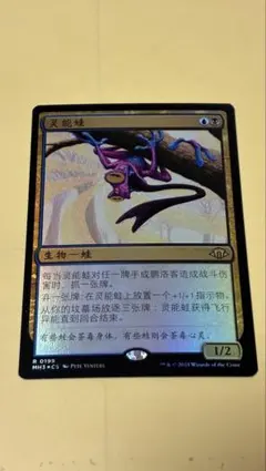 2026年最新】超能力蛙 mtgの人気アイテム - メルカリ