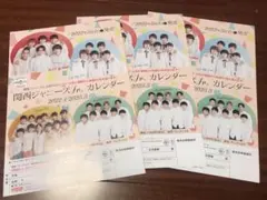関西ジャニーズJr. 2022年 カレンダー フライヤー　3枚　関ジュ