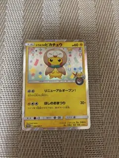 K*k様 トウホクのピカチュウ P 東北へ遊びに行こうキャンペーン キラ 088 トウホクのピカチュウ P 東北へ遊びに行こうキャンペーン キラ 088/SM