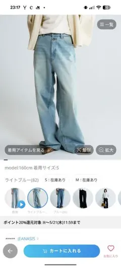 ジーナシスライトブルー Мサイズ デニムパンツのサムネイル