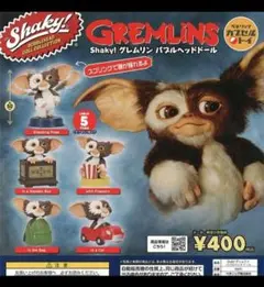 Shaky! Gremlins バブルヘッドドールコレクション