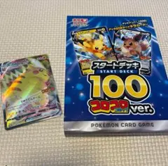 ポケカ　スタートデッキ　100 コロコロコミックver. ピカチュウポケカ付き