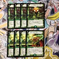 ニンジャ・パンプキン アラーム・ラディッシュ 各4枚セット