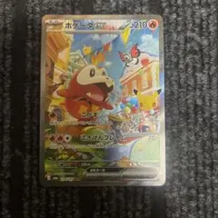 ホゲータex SAR MEGA 拡張パック 30th CELEBRAT