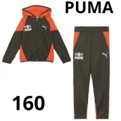 PUMA★プーマ ジャージ 上下セット 160 ジュニア キッズ 子供 カーキ