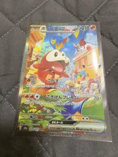 ホゲータex SAR MEGA 拡張パック