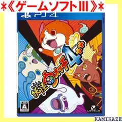 《ゲームソフトⅢ》