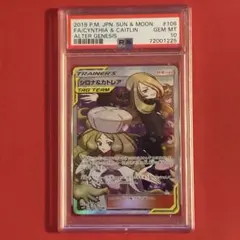2026年最新】ポケモンカード psa10 シロナの人気アイテム - メルカリ