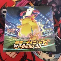 2026年最新】仰天のボルテッカー box シュリンク付きの人気アイテム
