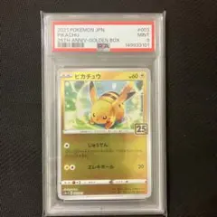 2026年最新】25th ピカチュウ ゴールデンの人気アイテム - メルカリ