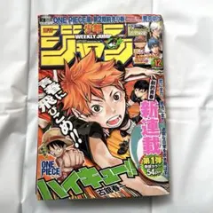 レア】週刊少年ジャンプ 1999年 44号 ナルト 連載2回目 希少 - メルカリ