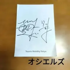 曽山一寿 直筆サイン でんぢゃらすじーさん 2006年 - メルカリ