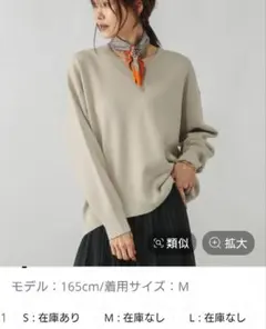 GLOBAL WORK　スウェットライクVネックプルオーバー　ライトグレージュ