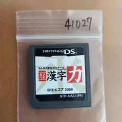 カンペキ漢字力 みんなのDSゼミナール
