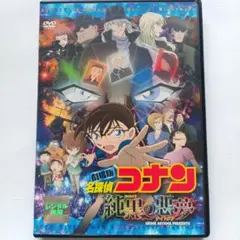 名探偵コナン アニメ