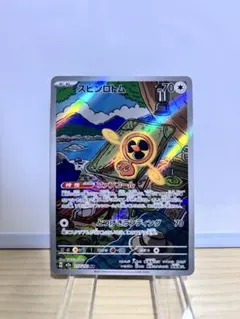 スピンロトム AR MEGA ハイクラスパック MEGAドリームex キラ 2