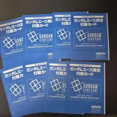 ガンダムカードゲーム ガンダムエース付録 EXベース 2種 6枚セット