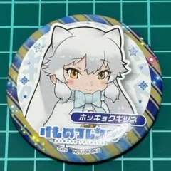 2025年最新】けものフレンズの人気アイテム - メルカリ