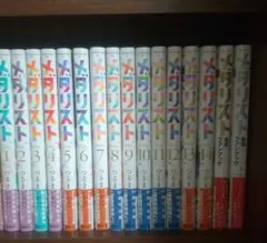 レアなしおり付 本屋さんで買うよりお得！】メダリスト展♡ 1巻〜14巻