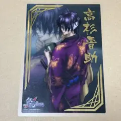 銀魂 高杉晋助 ジャンプフェスタ2016 ブロマイド - メルカリ