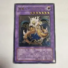 2026年最新】竜魔人 キングドラグーンの人気アイテム - メルカリ