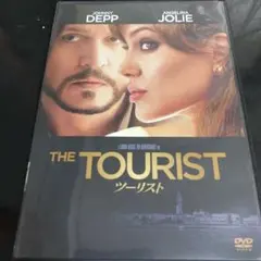 ツーリスト('10米/仏)