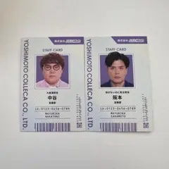 よしもとコレカ マユリカ 社員証カード