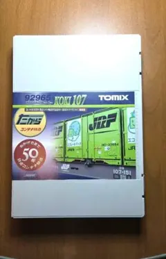 TOMIX 92965 コキ107 たから号 コンテナ列車セット TOMIX 92965 コキ107 たから号 コンテナ列車セット - メルカリ