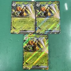 スピアーex RR ニンジャスピナー　３枚のサムネイル