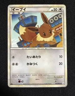 2026年最新】イーブイLegendの人気アイテム - メルカリ