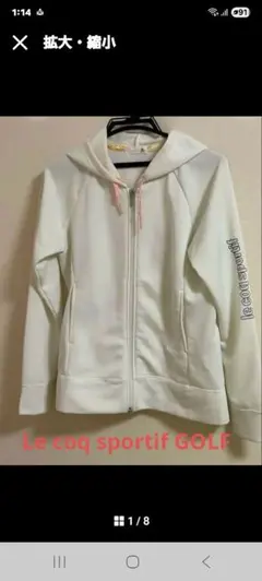 ルコックスポルティフ　スウェットホワイトパーカー　M