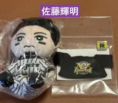 2025年最新】佐藤輝明 ぬいぐるみの人気アイテム - メルカリ