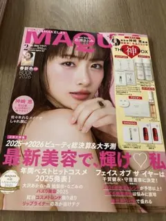 MAQUIA 2025年2月号 付録なし　石原さとみ