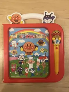 アンパンマン あそぼう！しゃべろう！ことばずかんPremium