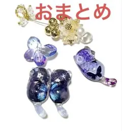 じゃれねこ『10月☆ラッキーセット♡3匹×蝶々』★現品のみ