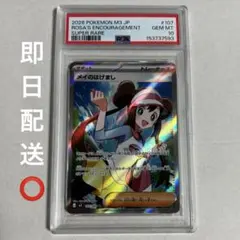2026年最新】メイsr psa10の人気アイテム - メルカリ