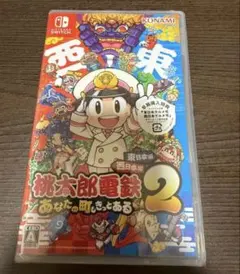 【新品未開封】NSW 桃太郎電鉄2 あなたの町もきっとある 初回版