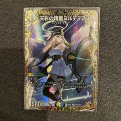 2026年最新】天彩の精霊ミルディアス 金トレジャーの人気アイテム