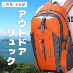 Large Capacity Water-Repellent Hiking Backpack, Orange, 40L, for Outdoor Activities, Camping, and Emergency Preparedness.