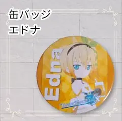 《美品》 テイルズオブゼスティリアザクロス 缶バッジ エドナ 即購入歓迎