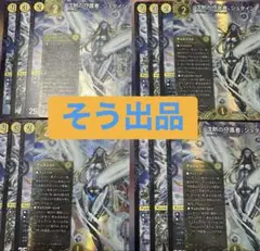 沈黙の守護者、シュタイン　デュエリスト　各4枚　パンドラウォーズ③