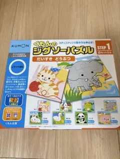 【アヤネーちゃん様専用】くもんのジグソーパズル STEP 1 8セット入り