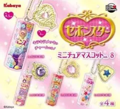 お*ま様 セボンスター メモリアルシリーズ 第1弾 フルコンプ コンプリート 2 2026年最新】セボンスター第1弾の人気アイテム - メルカリ