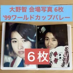 嵐 大野智 公式写真 ワールドカップバレー ⑤ - メルカリ