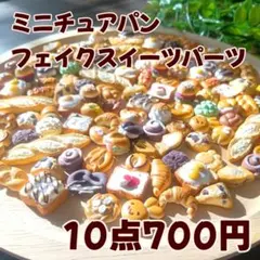 さり様 リクエスト 5点 まとめ商品