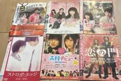 恋愛映画　邦画 DVD 6枚セット BeeTV他のサムネイル