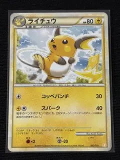 ライチュウGL LV.46 027/090 ポケカ 時の果ての絆 ジムリーダー - メルカリ