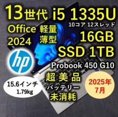 2024年11月 HP 良好 最新 Ultra5 16GB 1TB 14型 2024年11月 HP 良好 最新 Ultra5 16GB 1TB 14型 - メルカリ